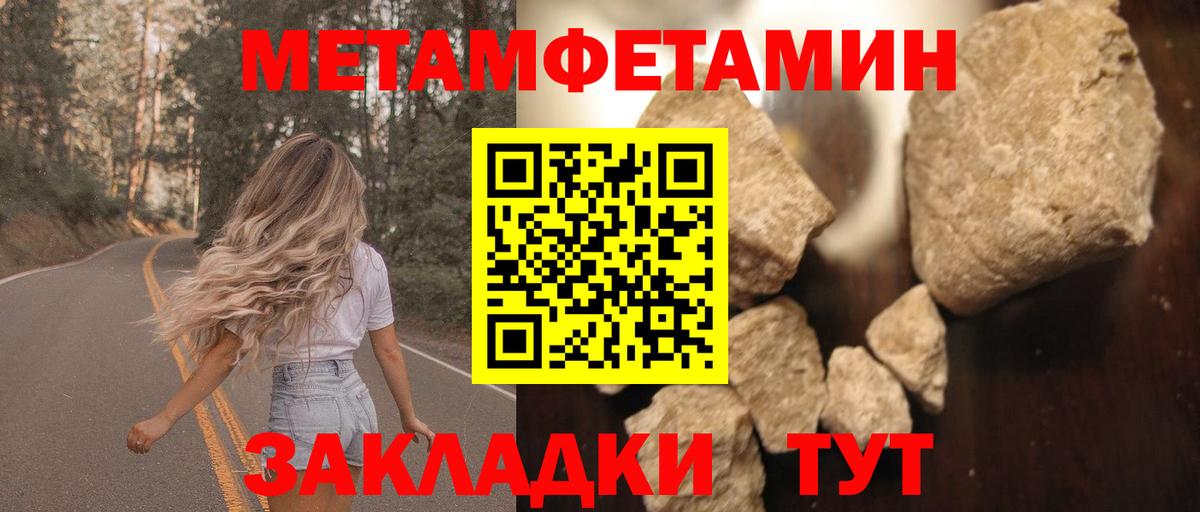 АМФЕТАМИН 97% Тимашёвск