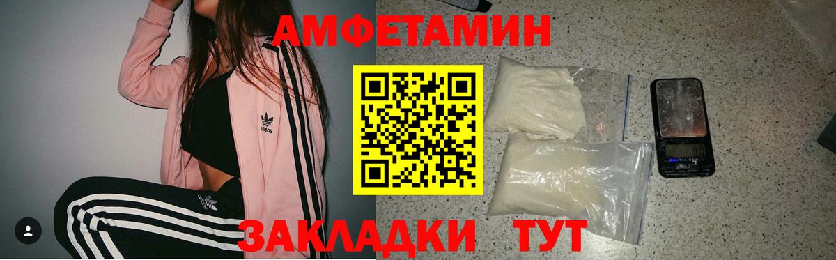 Amphetamine VHQ  Вход с VPN  АМФ  Тимашёвск 