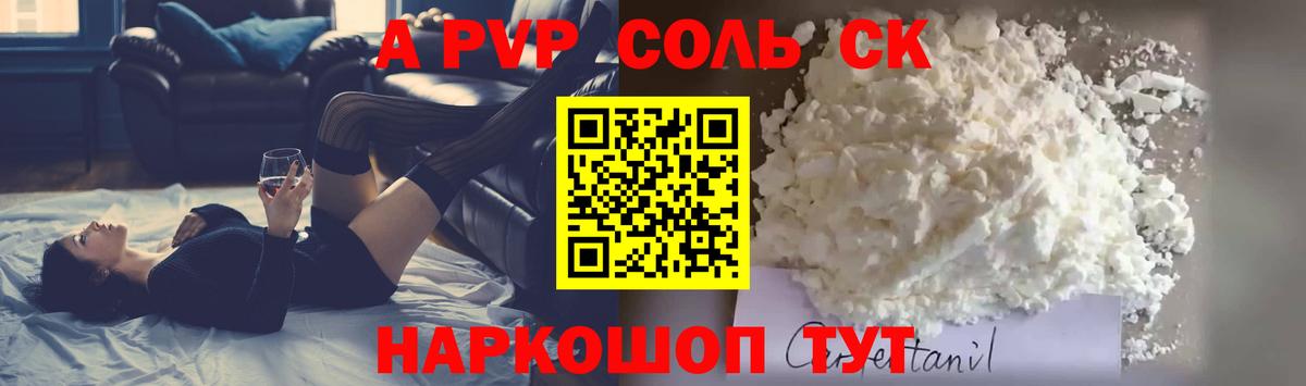 A-PVP мука  A-PVP крисы CK  Alfa_PVP  Вход с VPN  Тимашёвск 
