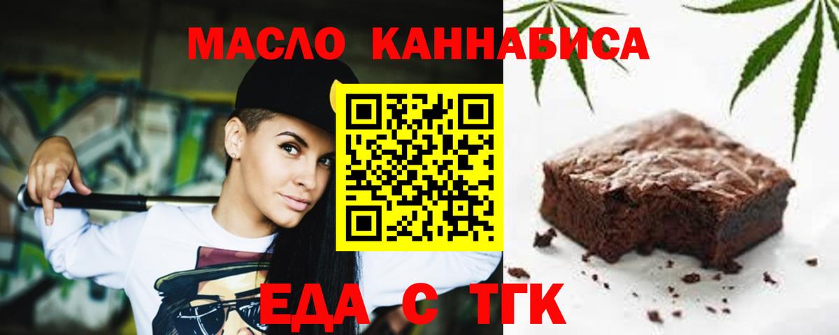 Печенье с ТГК марихуана  Вход с VPN  Тимашёвск 