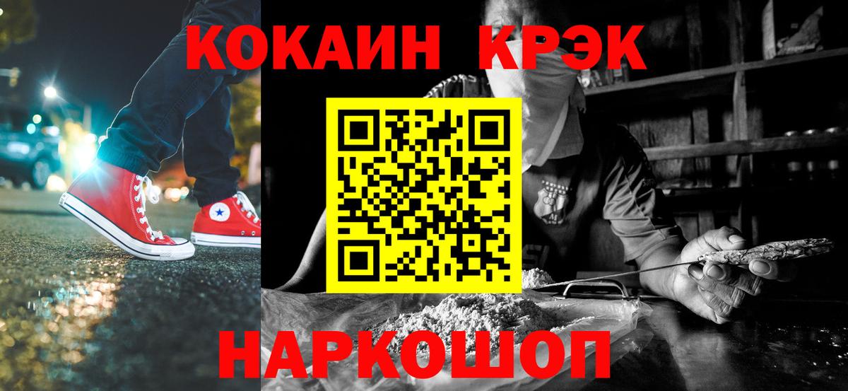 Кокаин 99% Тимашёвск