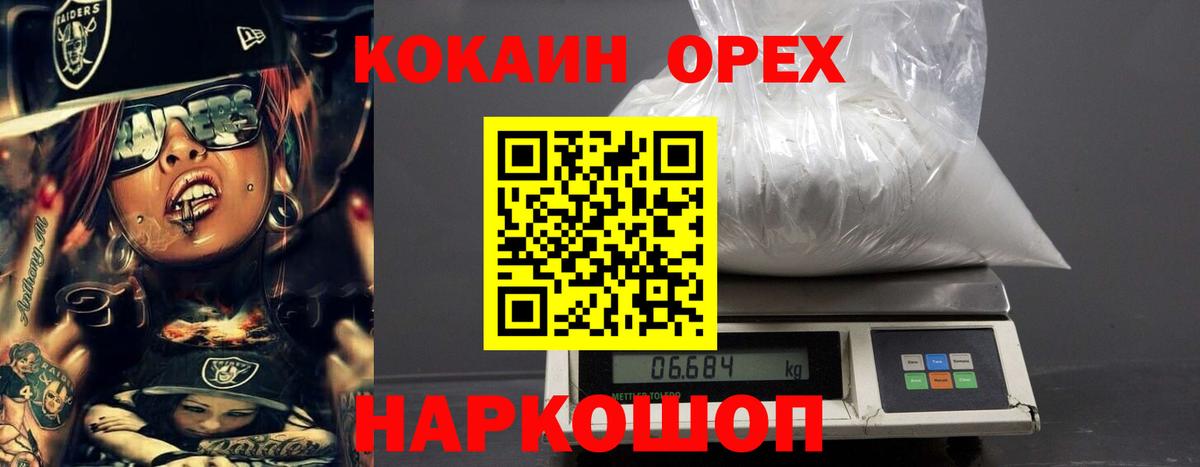 Тимашёвск  КОКАИН 98%  Кокаин Боливия  Вход с VPN 