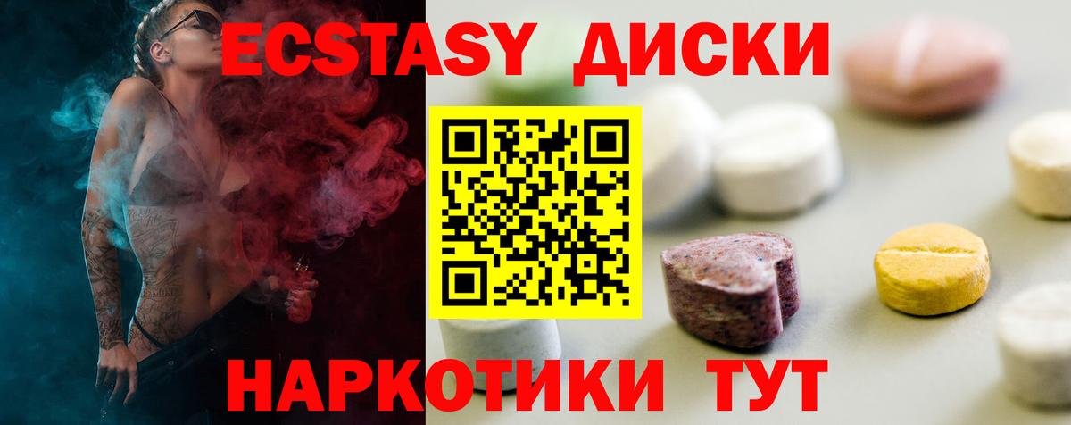 Экстази TESLA  Вход с VPN  Экстази louis Vuitton  Тимашёвск 
