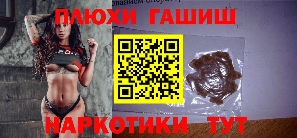 ГАШИШ гарик Тимашёвск