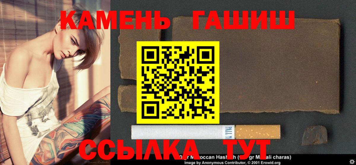 ГАШИШ Premium  Вход с VPN  Гашиш  продажа наркотиков  Тимашёвск 