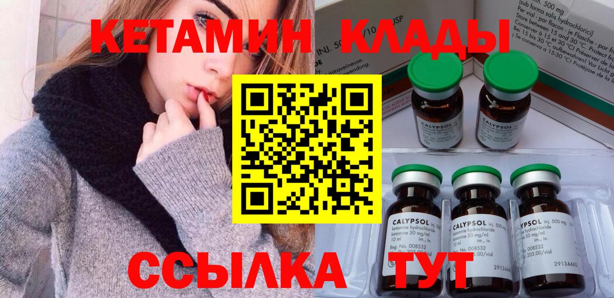 Кетамин ketamine Тимашёвск