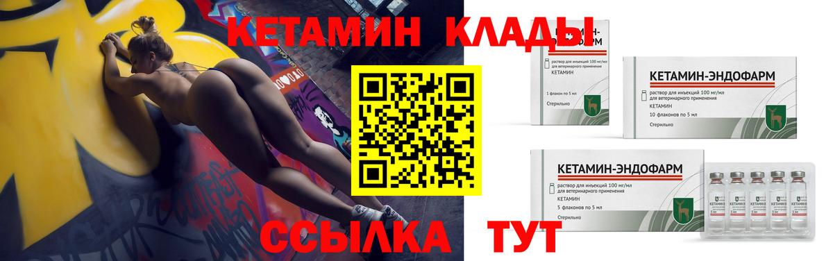 Кетамин VHQ  Вход с VPN  Тимашёвск 