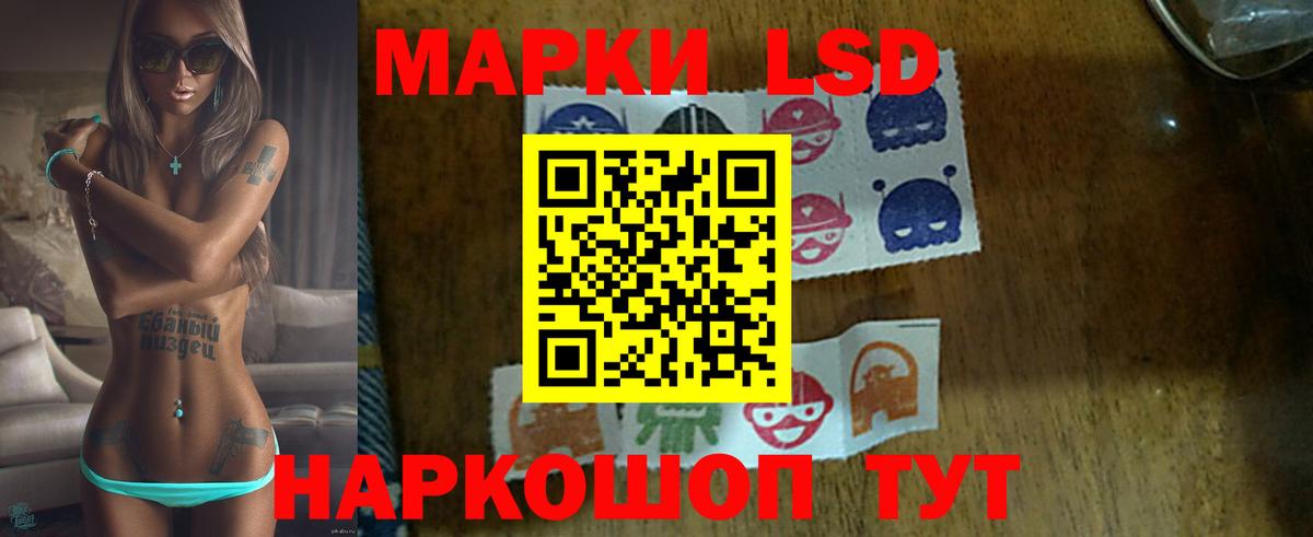 Тимашёвск  ЛСД экстази кислота  Вход с VPN 