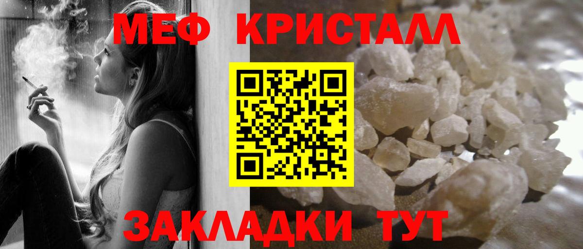 Мефедрон  МЕФ мяу мяу  Вход с VPN  Мефедрон мука  Тимашёвск 