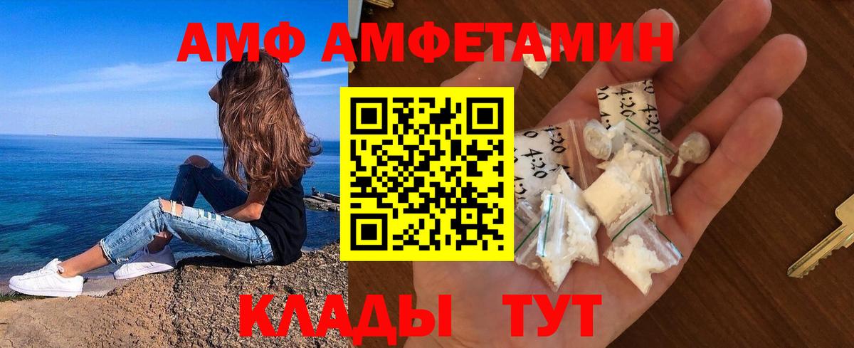 МЕТАМФЕТАМИН мет Тимашёвск