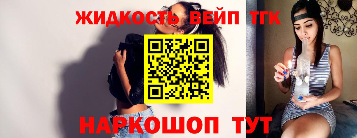 ТГК вейп с тгк  ТГК вейп с тгк  Вход с VPN  Тимашёвск 